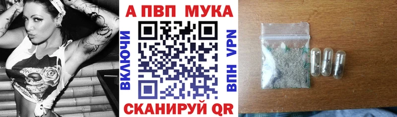 shop наркотические препараты  Белокуриха  A-PVP Соль 