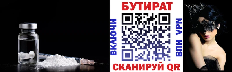 БУТИРАТ BDO 33%  наркошоп  это как зайти  Белокуриха 