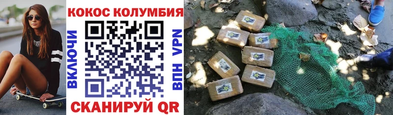 COCAIN Колумбийский  Белокуриха 