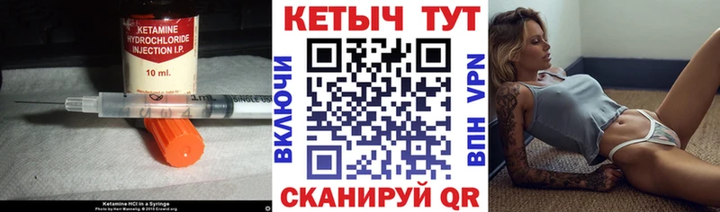 Кетамин VHQ  Белокуриха 