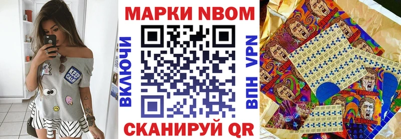 Марки 25I-NBOMe 1,8мг Белокуриха